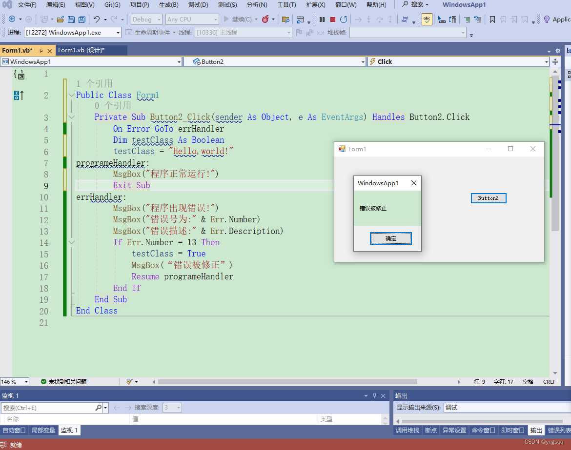 错误处理机制——vba(vb.net)