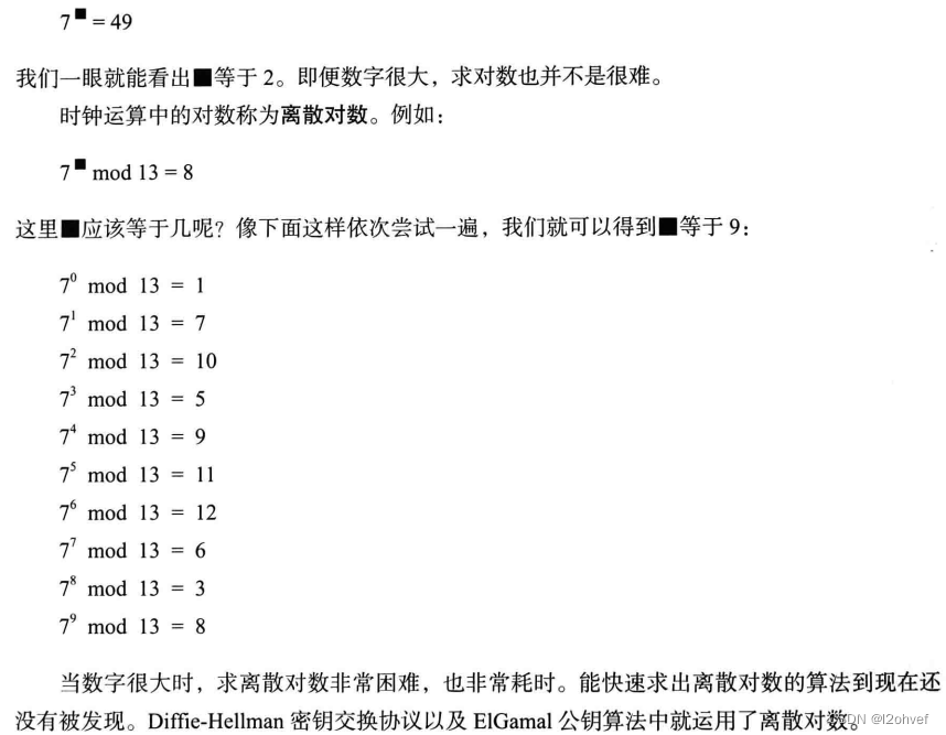 时钟算法---模运算、乘法逆元