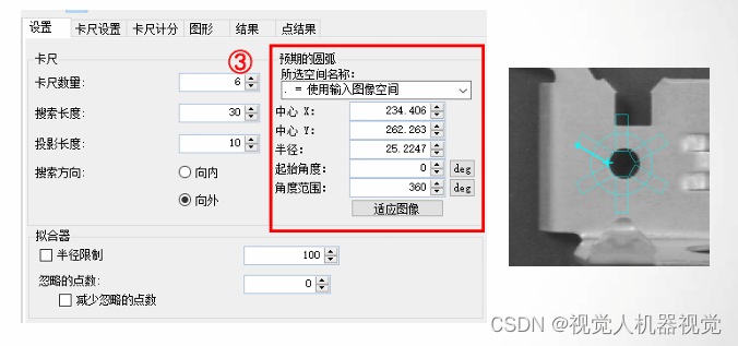 康耐视visionpro-CogFindCircleTool工具详细说明