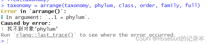 Error in `arrange()`: ! Can‘t transform a data frame with `NA` or `““` names.