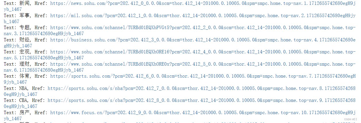 Selenium+Chrome Driver 爬取搜狐页面信息