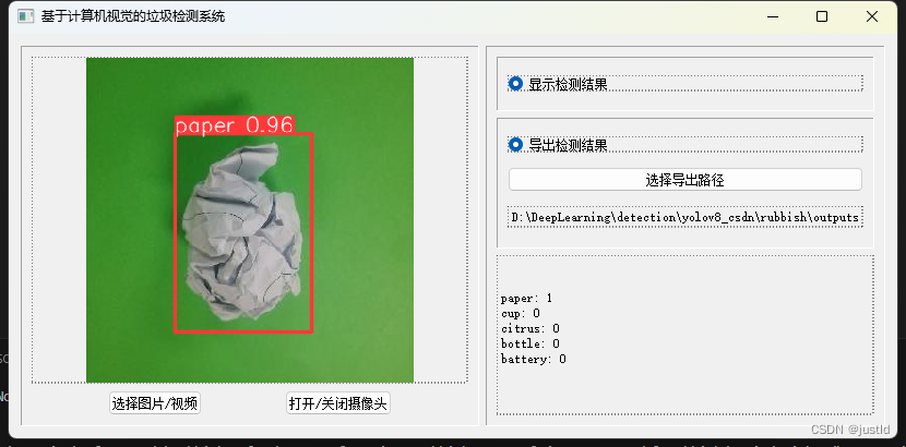 【深度学习目标检测】二十六、基于深度学习的垃圾检测系统-含数据集、GUI和源码（python，yolov8）