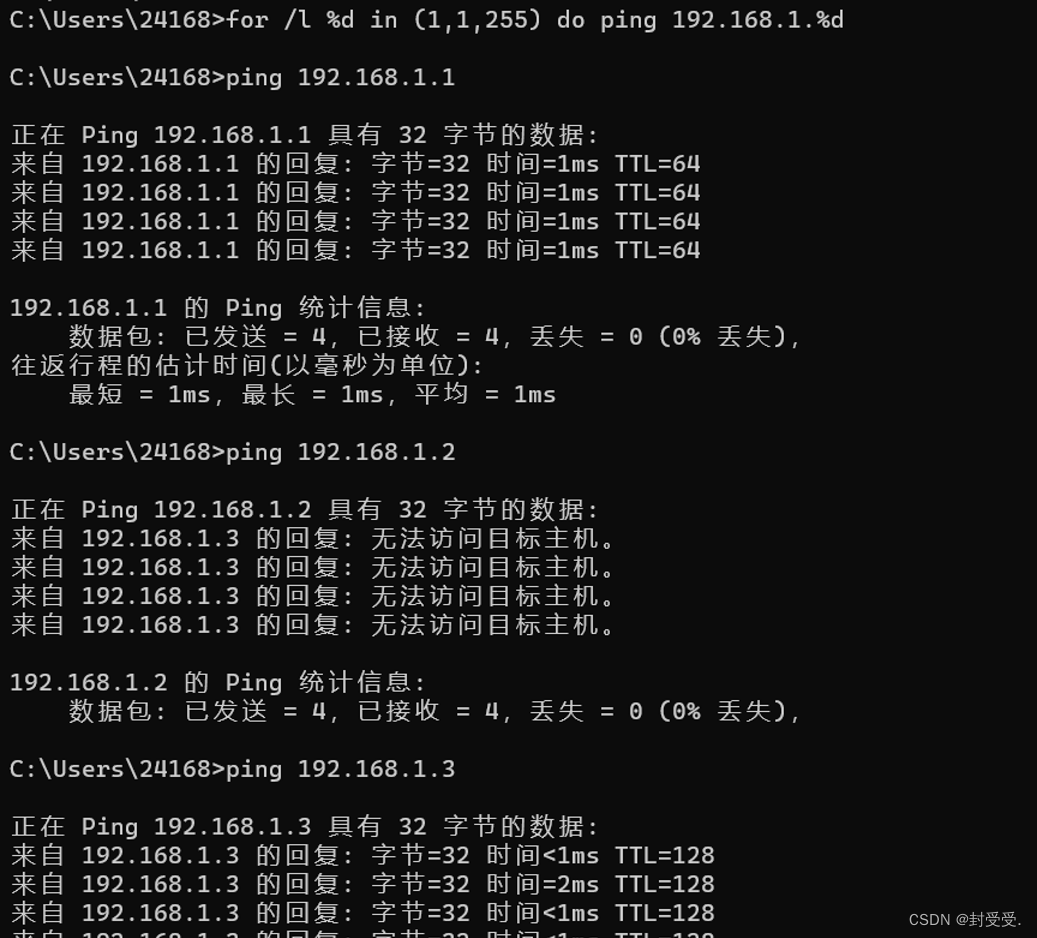 Ping命令的概念及用法_检测网络的命令ping-CSDN博客