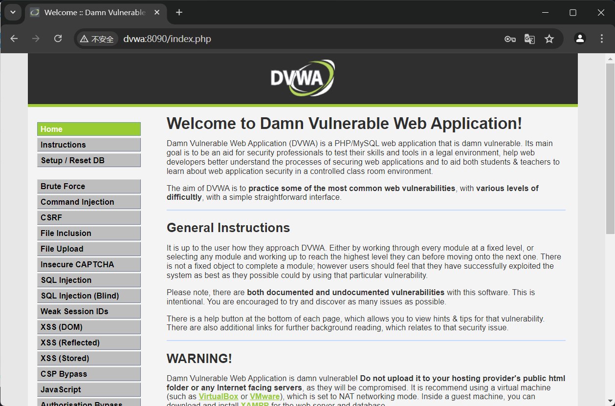 【网络安全的神秘世界】搭建dvwa靶场