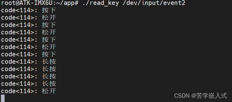 imx6ull/linux应用编程学习(3) 输入设备应用编程（上）（按键）