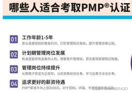 PMP证书在职场有什么用途？