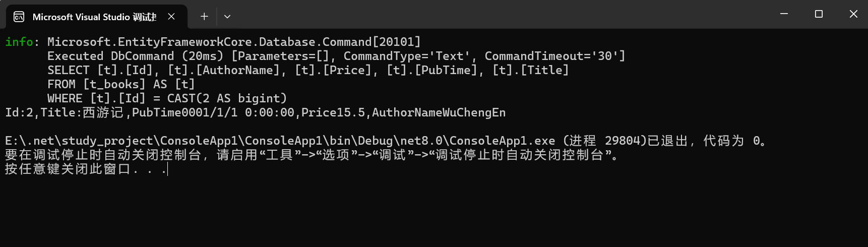 .NET EF Core（Entity Framework Core）,在这里插入图片描述,词库加载错误:未能找到文件“C:\Users\Administrator\Desktop\火车头9.8破解版\Configuration\Dict_Stopwords.txt”。,操作,没有,安装,第2张