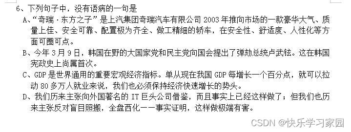 高中语文知识点总结归纳_高中语文知识点_高中语文知识