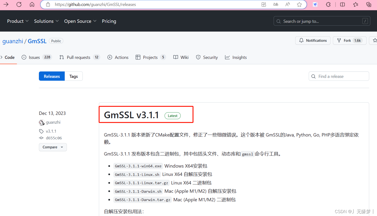 GmSSL-3.1.1编译