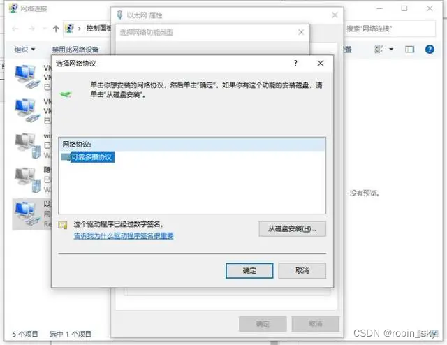 win10能用微信、QQ，不能打开网页