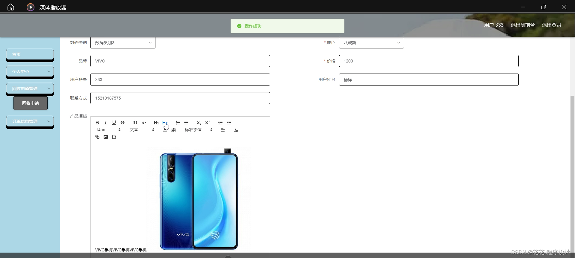 【附源码】JAVA计算机毕业设计校园数码产品回收购买平台(源码+mysql+文档)_数码产品回收平台源码-CSDN博客