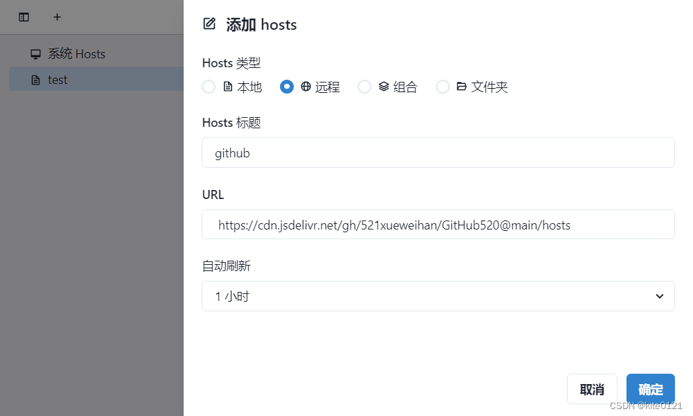 SwitchHosts - 管理、切换多个 hosts 方案的工具