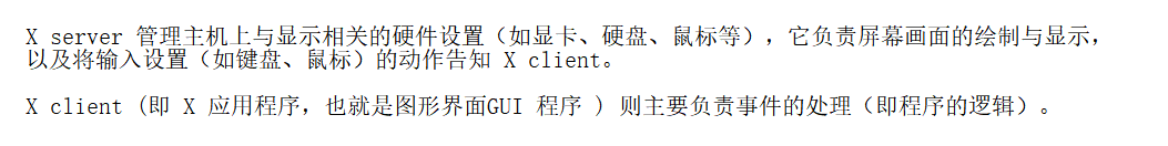 【linux】拓展知识-linux图形界面(GUI 程序)、X11介绍