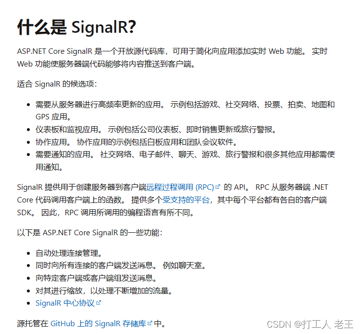 ASP.NET Core SingleR:<span style='color:red;'>初次</span><span style='color:red;'>体验</span>和简单项目搭建