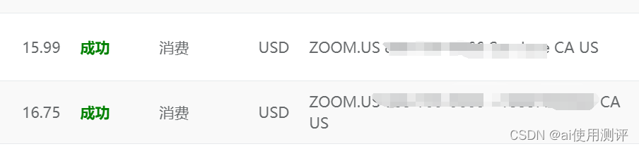 Zoom软件怎么购买?zoom付费订阅教程