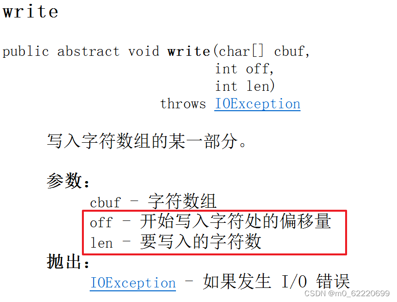 Java复习第十一天学习笔记（IO流），附有道云笔记链接