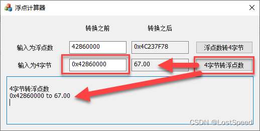 小工具 - 浮点计算器