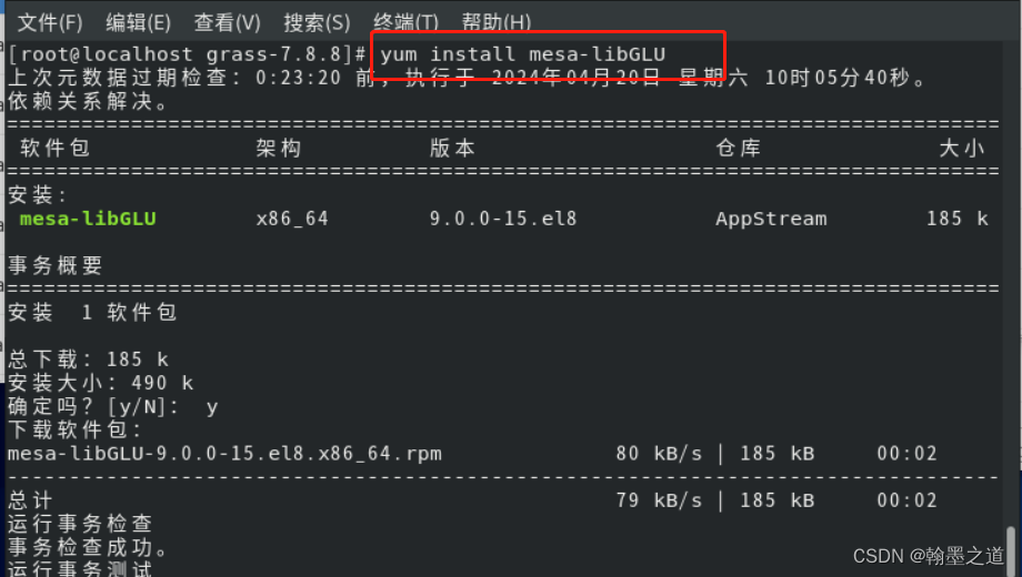 GL/glu.h usability... no / GL/glu.h presence... no （CentOS8）