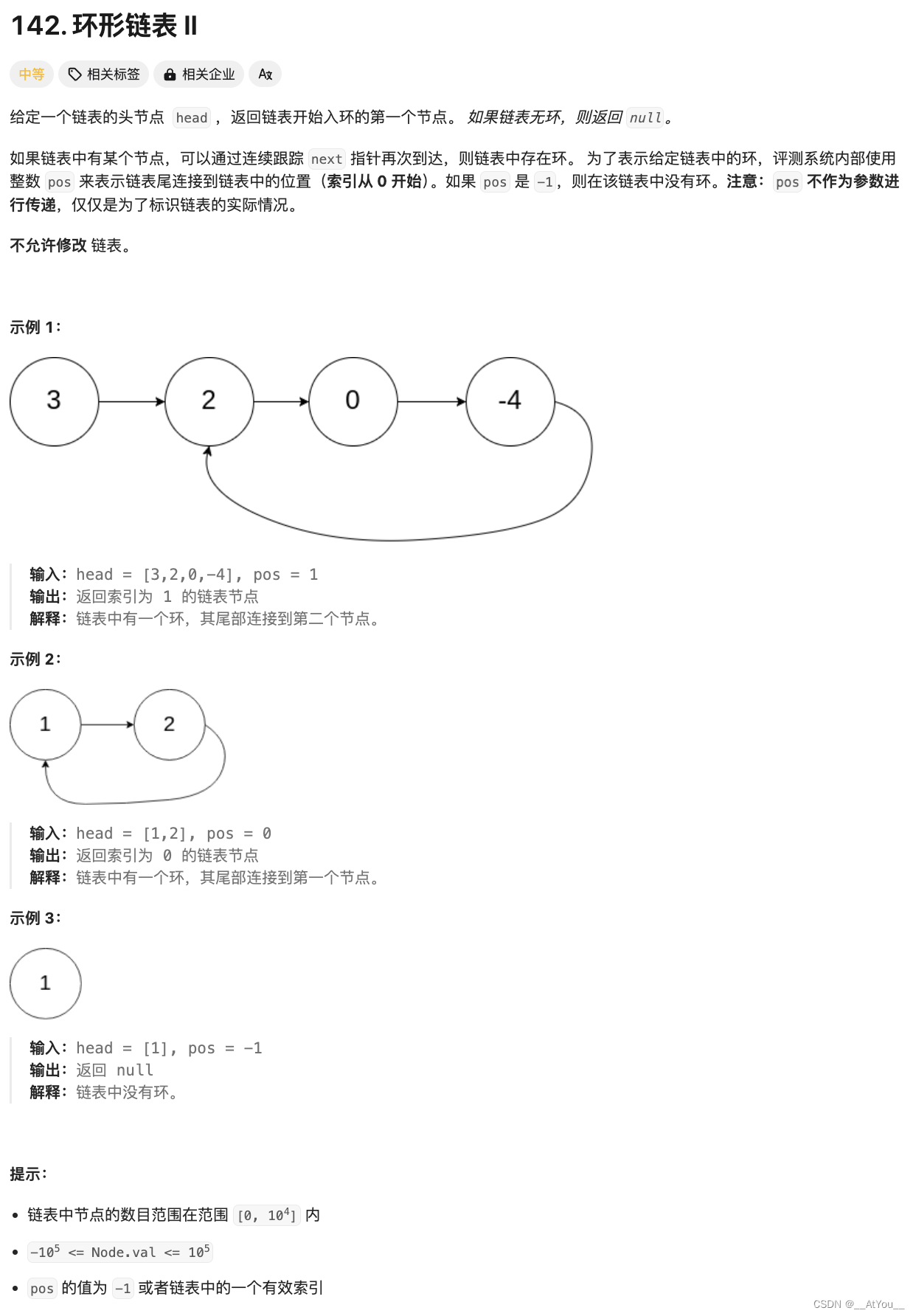 Golang | Leetcode Golang<span style='color:red;'>题解</span><span style='color:red;'>之</span><span style='color:red;'>第</span><span style='color:red;'>142</span><span style='color:red;'>题</span><span style='color:red;'>环形</span><span style='color:red;'>链</span><span style='color:red;'>表</span><span style='color:red;'>II</span>