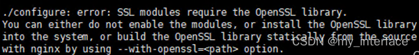 新版本nginx安装提示需要openssl的问题