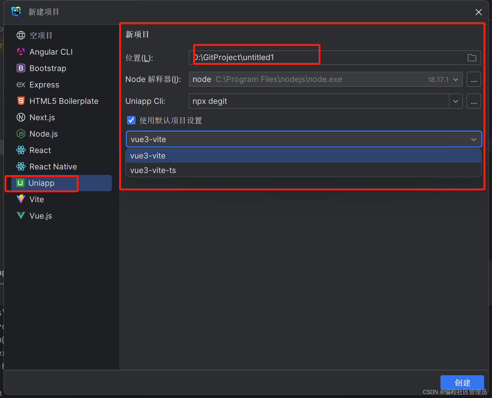 Webstrom 开发uniapp 教程 安装使用教程_webstorm运行uniapp项目-CSDN博客