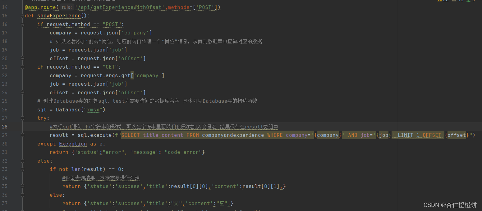 【项目实训】解决前后端跨域问题