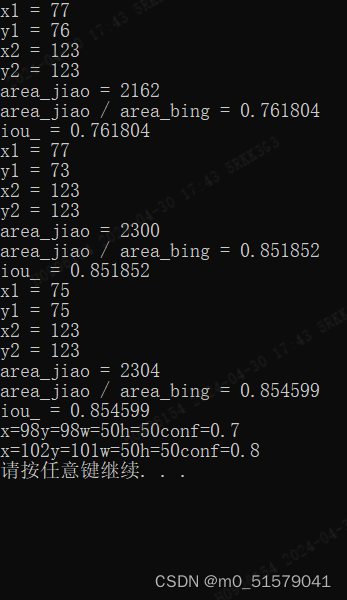 【深度学习实战（29）】后处理之NMS（非极大值抑制）