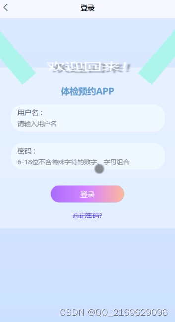 springboot-体检预约APP--16370（免费领源码+开发文档）可做计算机毕业设计JAVA、PHP、爬虫、APP、小程序、C#、C++、python、数据可视化、大数据、全套文案，Springboot体检预约APP源码及开发文档大全，适用于计算机毕业设计多种编程语言的综合应用 第13张