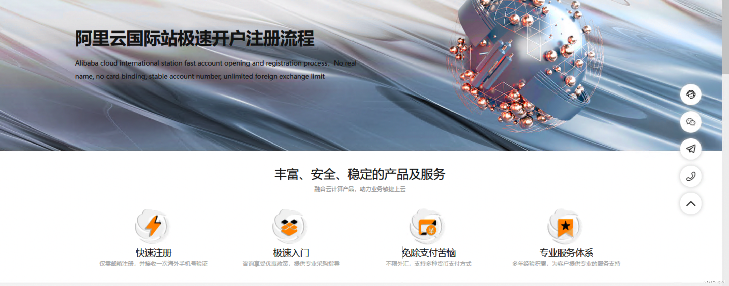 阿里云产品大幅度降价最新阿里云国际版开户教程支持u和人民币无忧