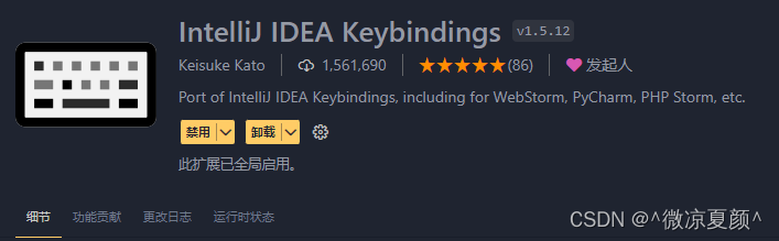 VSCode安装与使用