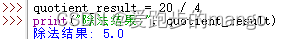 Python初探：从零开始<span style='color:red;'>的</span><span style='color:red;'>编程</span><span style='color:red;'>奇妙</span><span style='color:red;'>之</span><span style='color:red;'>旅</span>