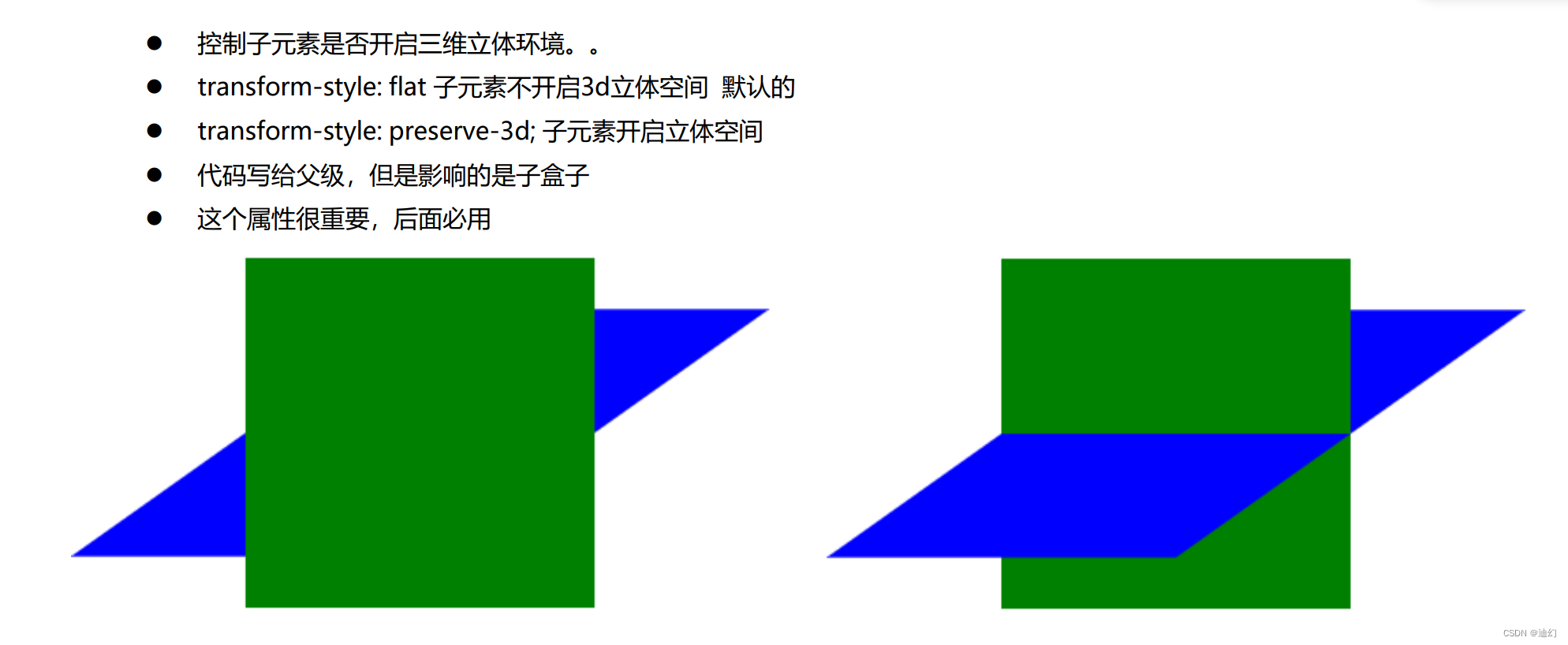 Css提高——Css的动画与3D转换