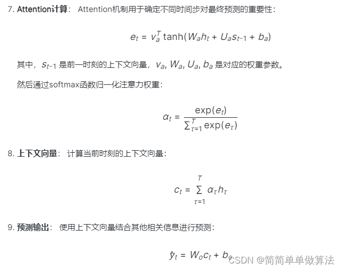 基于CNN-GRU-Attention的时间序列回归预测matlab仿真