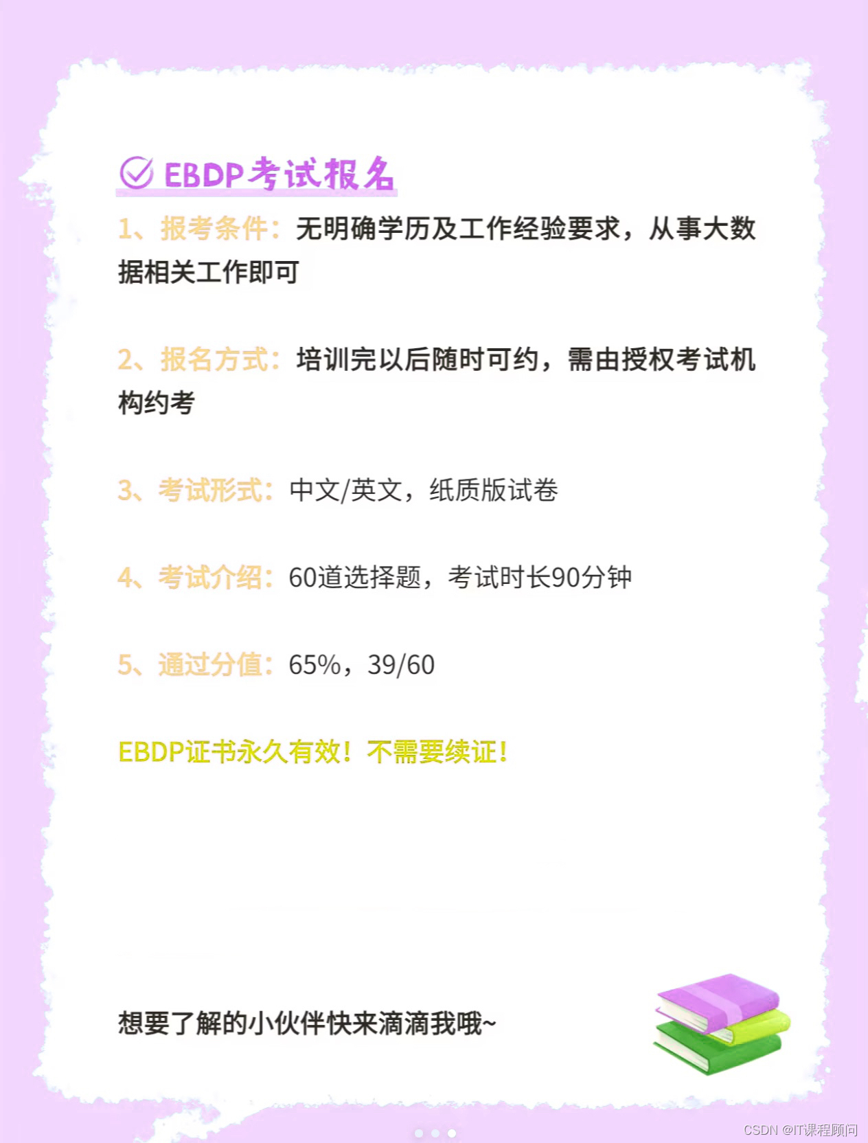 EBDP：解锁大数据的奥秘✨