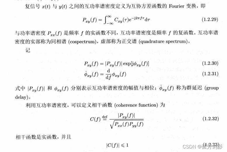 相关基础知识