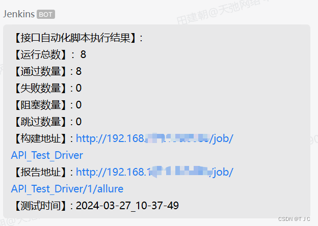 <span style='color:red;'>接口</span>自动化之 + Jenkins + Allure报告生成 + 企微<span style='color:red;'>消息</span><span style='color:red;'>通知</span><span style='color:red;'>推</span>送