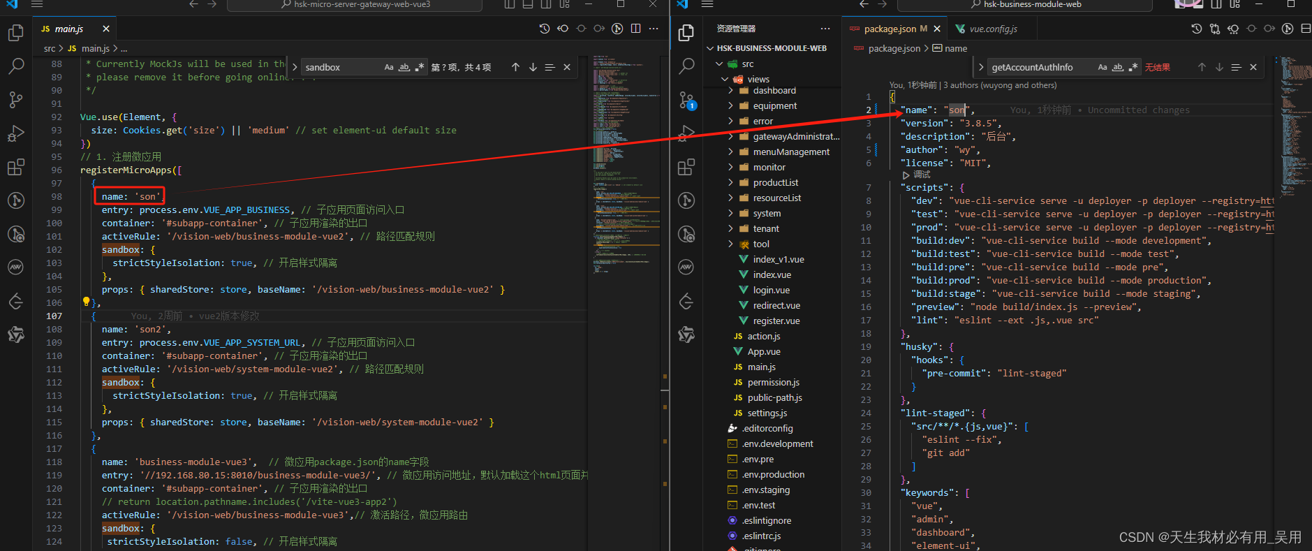 实战指南：Vue 2基座 + Vue 3 + Vite + TypeScript微前端架构实现动态菜单与登录共享