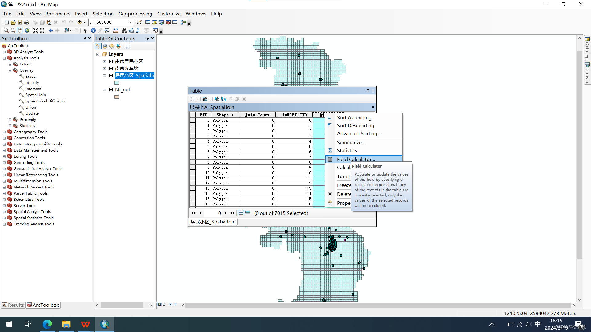ArcGIS操作（三）_arcgis如何对poi数据进行分区统计-CSDN博客