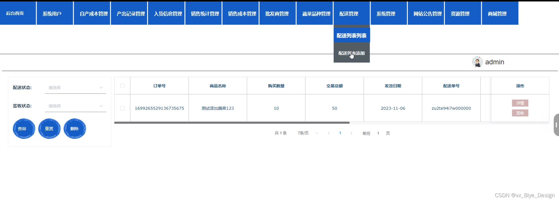 NodeJS 蔬菜自产零售混合销售平台-计算机毕业设计源码10149