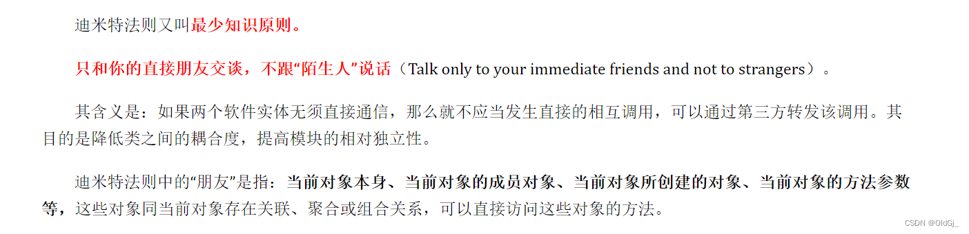 **记忆关键句：**==使用小的专门的接口而不要使用大的总接口==