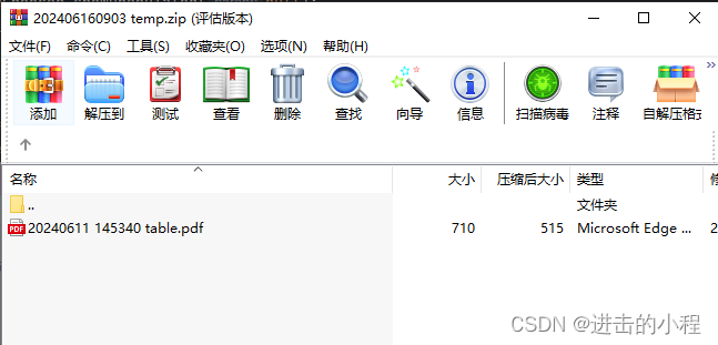  JAVA开发 选择指定的文件生成ZIP压缩包