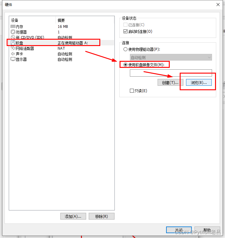 VMwareWorkstation17.0虚拟机安装搭建PcDos2000虚拟机（完整图文详细步骤教程）