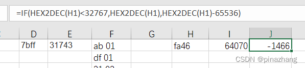 Excel中将16进制数转化成10进制（有/无符号）