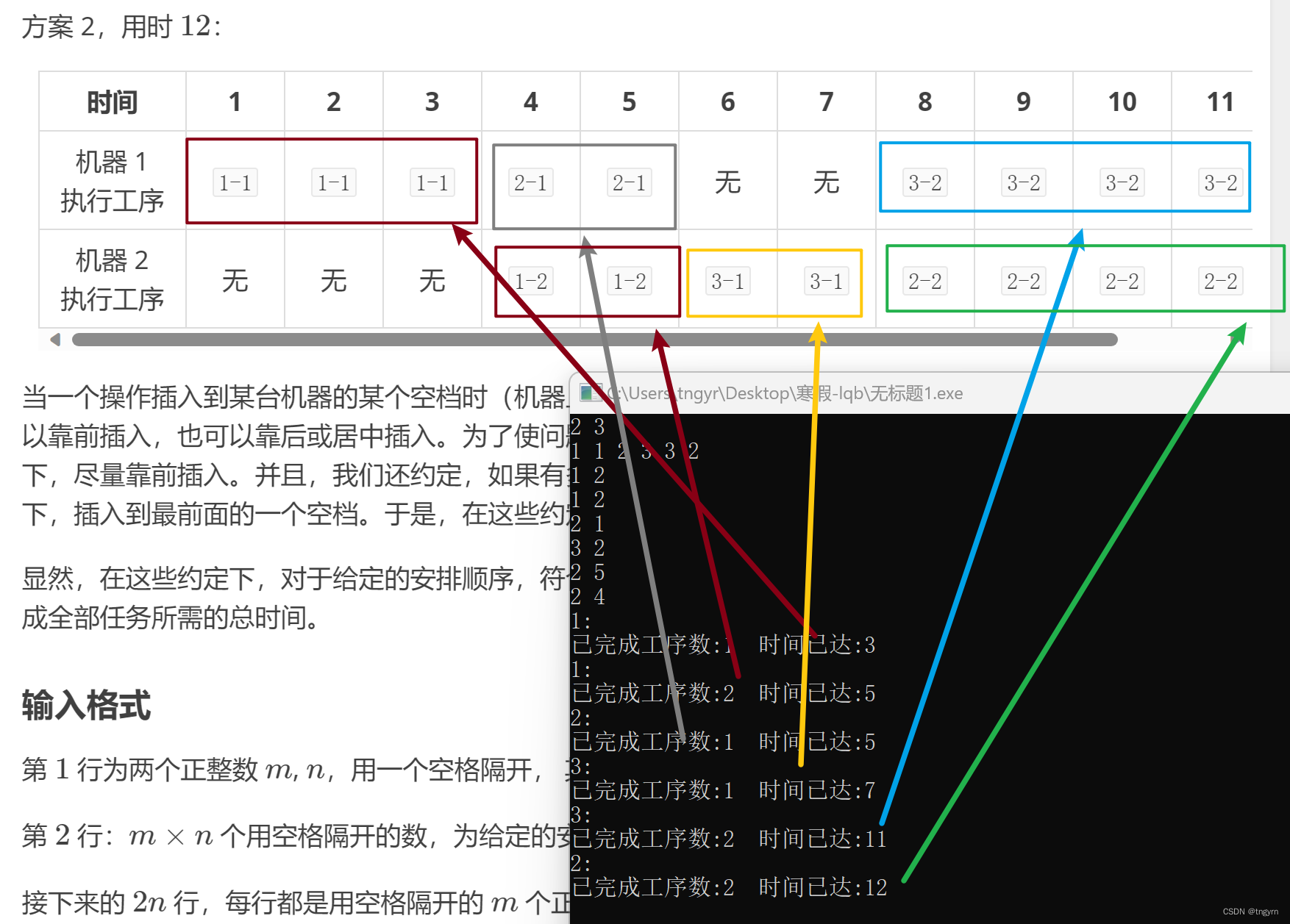 lqb日志08