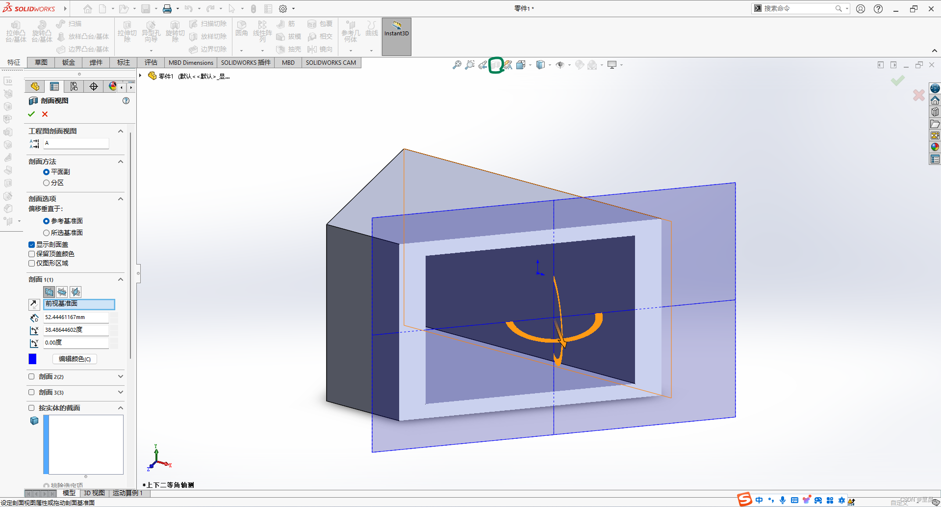 【SolidWorks】快速做一个密闭箱体的方法