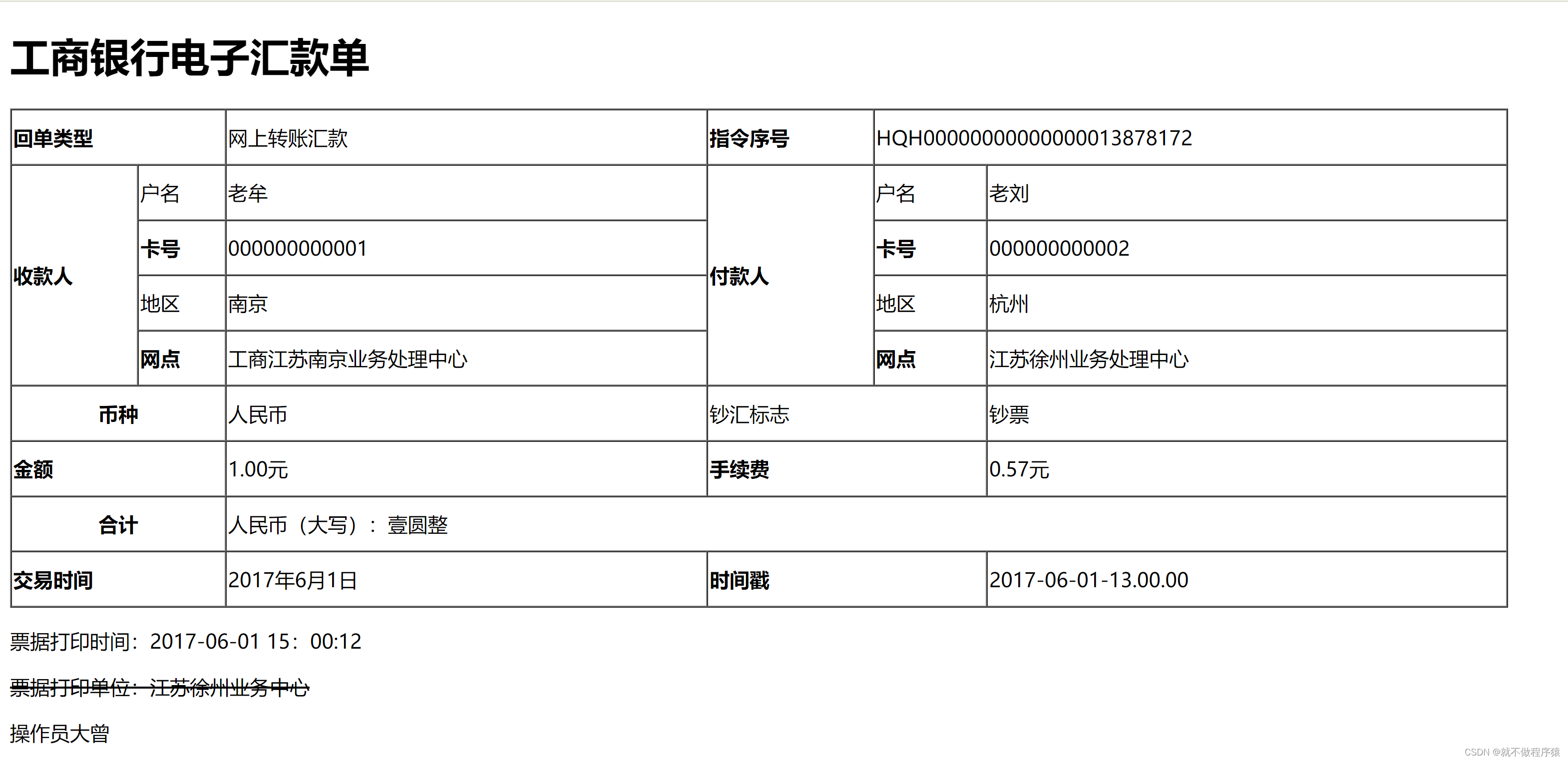 HTML基本网页制作