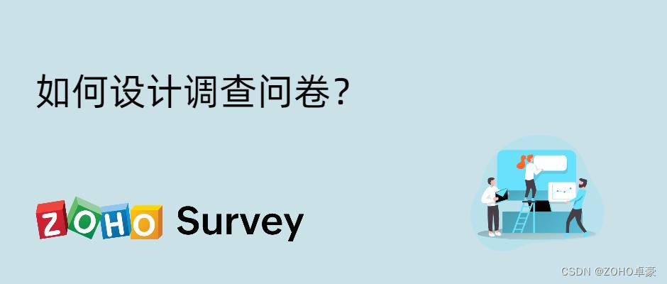 调查问卷设计指南：提升数据收集与分析效果的实用技巧