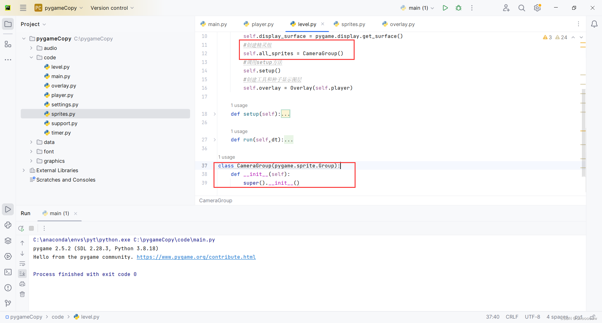 【pygame实现星露谷物语风格游戏】8.游戏地图的绘制与摄像机的创建