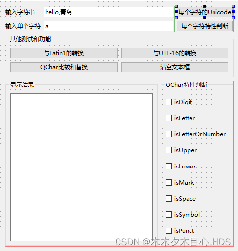 Qt单个字符判断