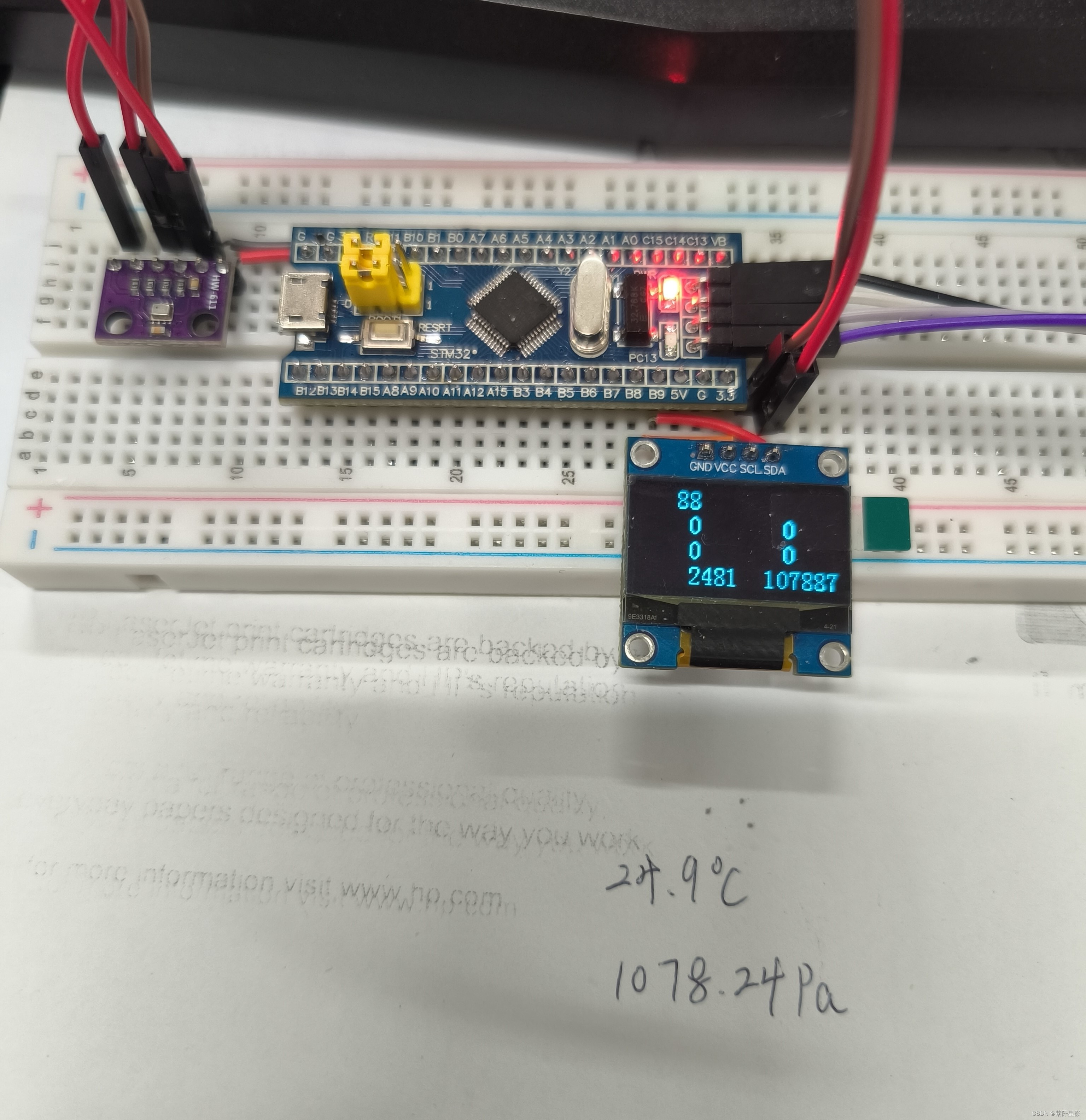 【模块系列】STM32BMP280